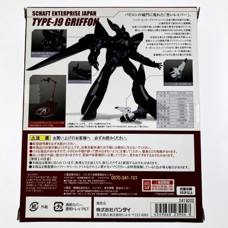  BANDAI バンダイ 機動警察パトレイバー ROBOT魂 SIDE LABOR グリフォン 未開封品