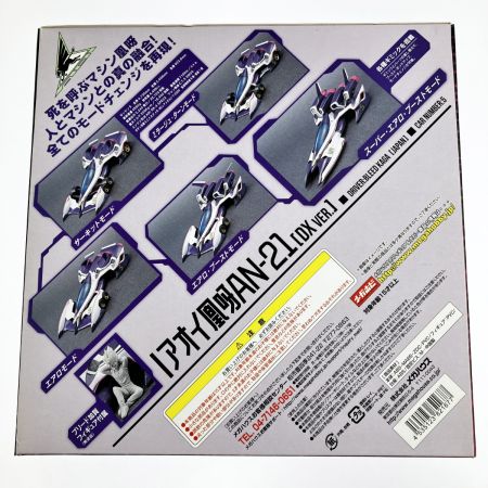 Megahouse Corporation メガハウス 新世紀GPXサイバーフォーミュラSIN ヴァリアブルアクション 凰呀 AN-21 DXセット