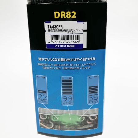  イチネンTASCO 赤外線検知方式リークディテクタ  TA430FR