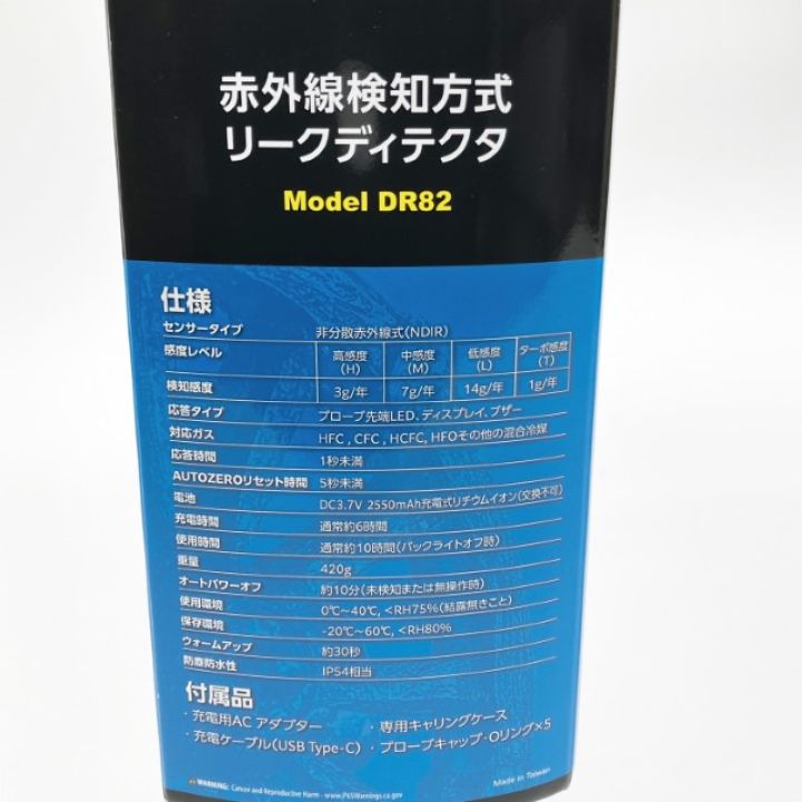 イチネンTASCO 赤外線検知方式リークディテクタ TA430FR - 中古工具 