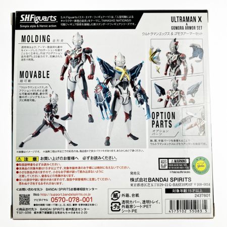  バンダイスピリッツ S.H.Figuarts ウルトラマンエックス＆ゴモラアーマーセット