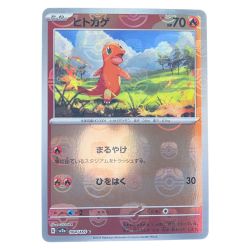 ▽▽  ポケモンカード ヒトカゲ 004/165 ポケカ Cランク