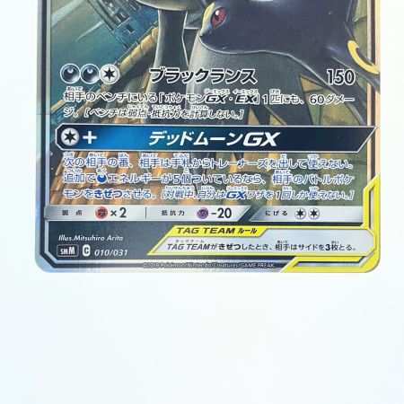   ポケモンカード ブラッキー&ダークライGX ポケカ