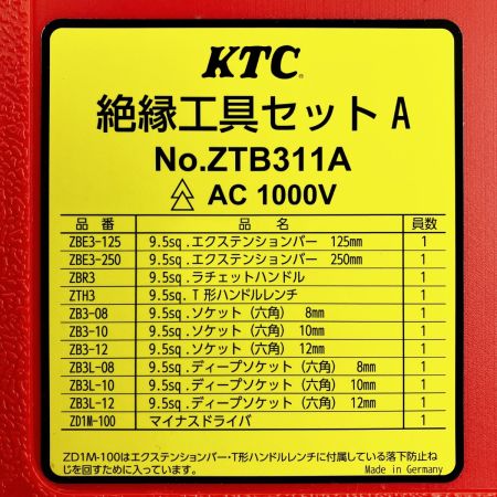  KTC ケーティーシー 絶縁工具セットA　AC1000V 京都機械工具 ZTB311A レッド