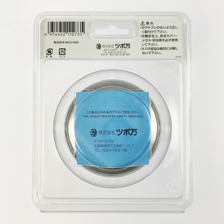  TSUBOMAN 静音マクトルIIIシルバー 塗膜はがし専用 MCS-9293