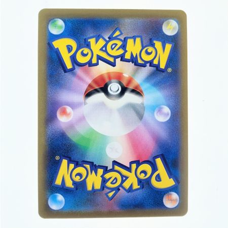   ポケモンカード ヒトカゲ マスターボールミラー 004/165 ポケカ