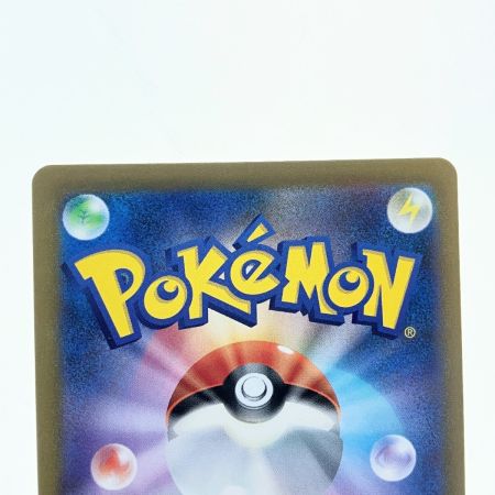   ポケモンカード ヒトカゲ マスターボールミラー 004/165 ポケカ