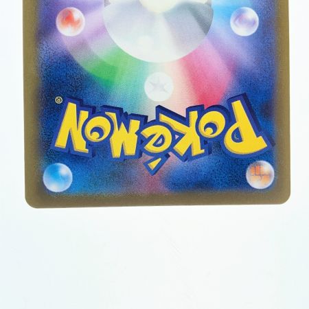   ポケモンカード ヒトカゲ マスターボールミラー 004/165 ポケカ