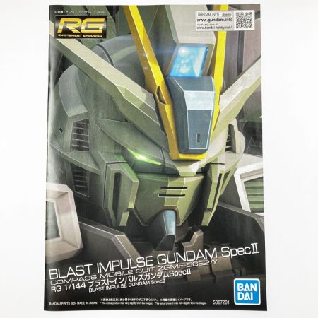 バンダイスピリッツ RG 1/144 ブラストインパルスガンダム Spec II 未組立品