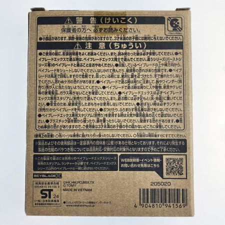   ベイブレードX UX-00 ブースター エアロペガサス3-70A ダブルメタルコート:ブルー×グリーン