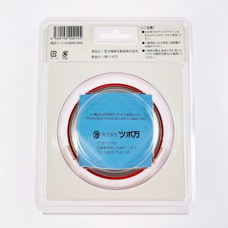  大塚刷毛 NEWマルテー 弾だんホイール 鋼板用 静音タイプ 92mm 316608 0006