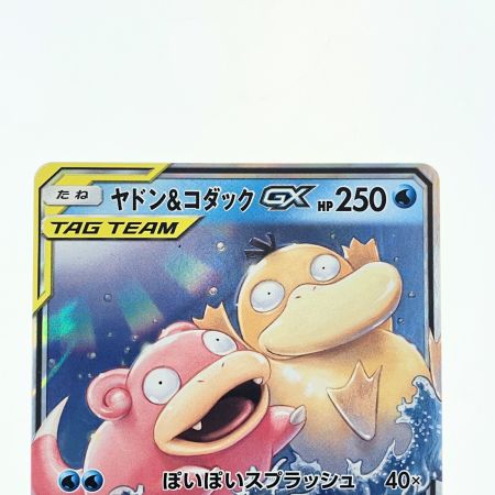   ポケモンカード ヤドン&コダックGX 011/094RR ポケカ