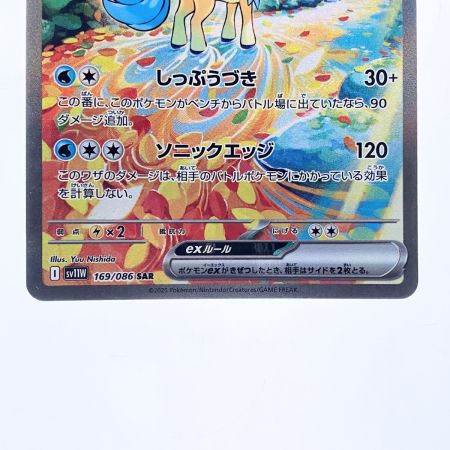   ポケモンカード ケルディオex 169/086SAR ポケカ