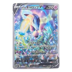 ▽▽  ポケモンカード ガラル ギャロップV 075/070SR ポケカ Cランク