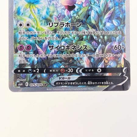   ポケモンカード ガラル ギャロップV 075/070SR ポケカ