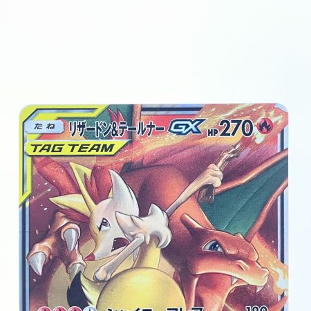   ポケモンカード リザードン&テールナーGX 008/064RR ポケカ
