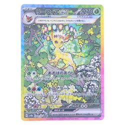 ▽▽  ポケモンカード リーフィアex 200/187SAR ポケカ Cランク