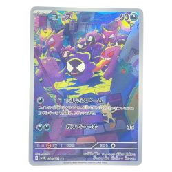 ▽▽  ポケモンカード ゴース 080/071AR ポケカ Cランク