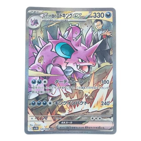   ポケモンカード ゲンガーVMAX 002/019 トレカ