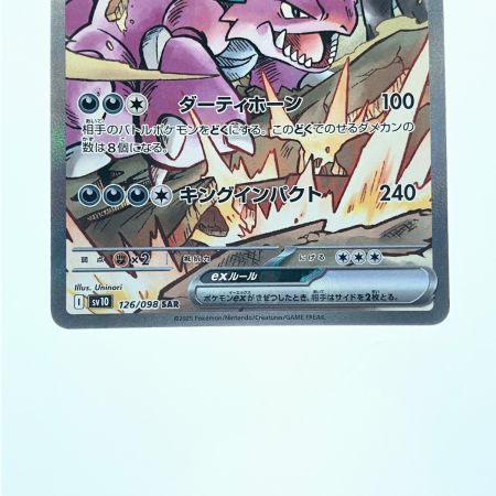   ポケモンカード ゲンガーVMAX 002/019 トレカ