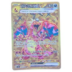 ▽▽  ポケモンカード リザードンex 139/108UR ポケカ Cランク