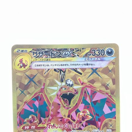  ポケモンカード リザードンex 139/108UR ポケカ
