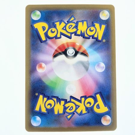   ポケモンカード ブルンゲルex 170/086SAR ポケカ