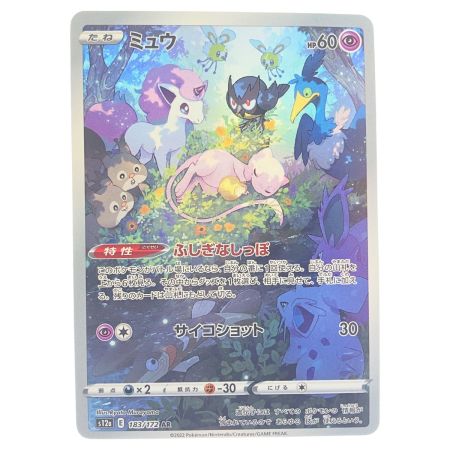   ポケモンカード ミュウ 183/172AR ポケカ