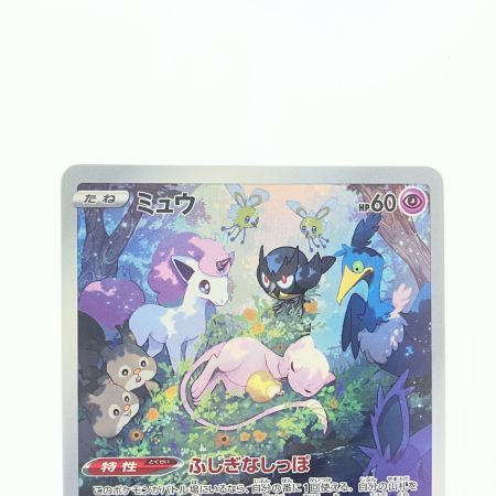   ポケモンカード ミュウ 183/172AR ポケカ