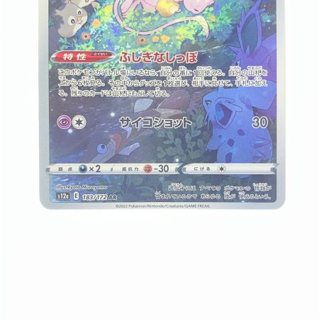   ポケモンカード ミュウ 183/172AR ポケカ