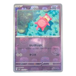 ▽▽  ポケモンカード ヤドン 079/165C ポケカ Cランク