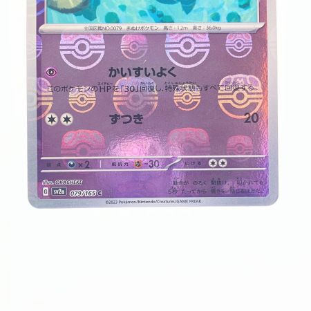   ポケモンカード ヤドン 079/165C ポケカ