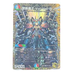 ▽▽  デュエルマスターズ 禁断竜王 Vol-Val-8 22RP2KGMSP1/SP5 デュエマ Cランク