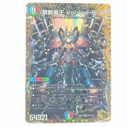 ▽▽  デュエルマスターズ 禁断竜王 Vol-Val-8 22RP2KGMSP1/SP5 デュエマ Cランク