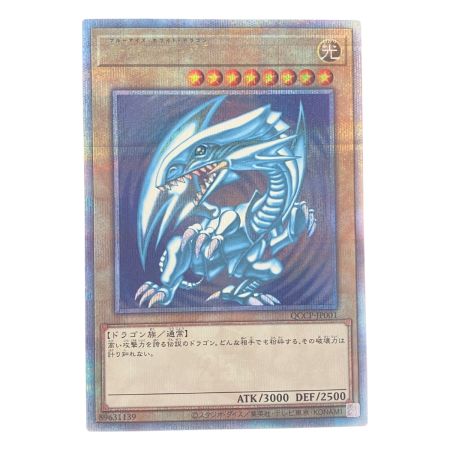   遊戯王 青眼の白龍 JP001QSE 25th