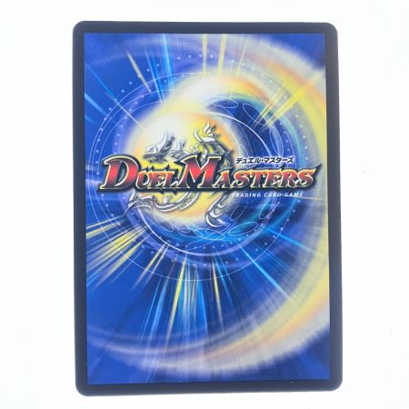   デュエルマスターズ 聖霊龍王 メルヴェイユ 24EX4SRH4超/H10 デュエマ