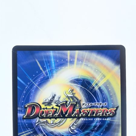   デュエルマスターズ 聖霊龍王 メルヴェイユ 24EX4SRH4超/H10 デュエマ