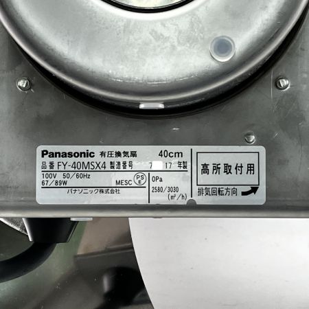  Panasonic パナソニック 産業用有圧換気扇 17年製 FY-40MSX4