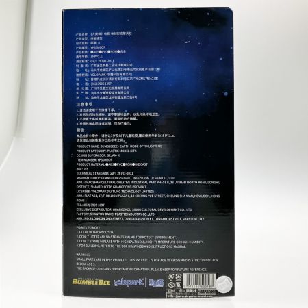  童友社 「トランスフォーマー/バンブルビー」オプティマス プライム 未組立品