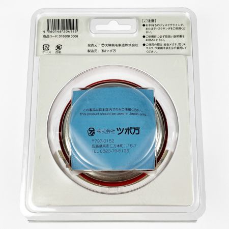  大塚刷毛 NEWマルテー 弾だんホイール 鋼板用 静音タイプ 92mm 316608 0006