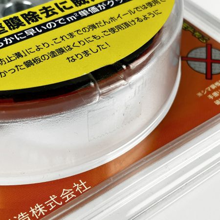  大塚刷毛 NEWマルテー 弾だんホイール 鋼板用 静音タイプ 92mm 316608 0006