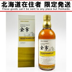 ▽▽【北海道内限定発送】 YOICHI 余市/ニッカウイスキー シングルモルト余市  ウッディ＆バニラ 500ml Sランク 未開栓