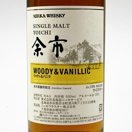 【北海道内限定発送】 YOICHI 余市/ニッカウイスキー シングルモルト余市  ウッディ＆バニラ 500ml 未開栓