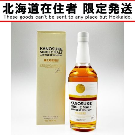 【北海道内限定発送】 嘉之助蒸留所 シングルモルト 700ml 未開栓