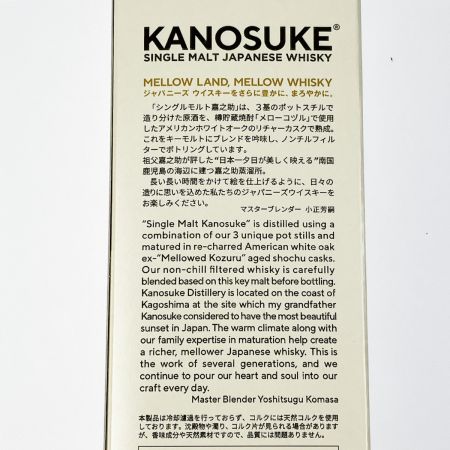 【北海道内限定発送】 嘉之助蒸留所 シングルモルト 700ml 未開栓