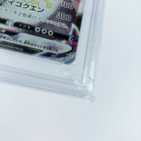   ポケモンカード リザードンVMAX PSA10 308/190SSR ポケカ