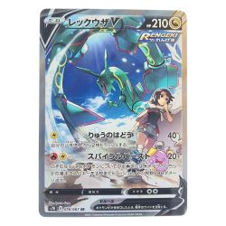 ▽▽  ポケモンカード レックウザV 076/067SR ポケカ Cランク