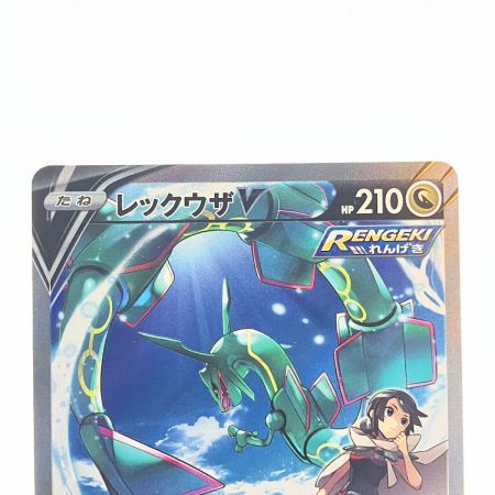   ポケモンカード レックウザV 076/067SR ポケカ