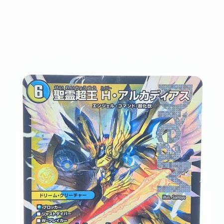   デュエルマスターズ 聖霊超王 H・アルカディアス 24RP2DMRDM1/DM1 デュエマ