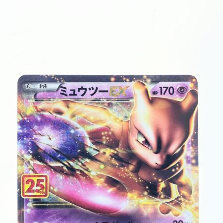   ポケモンカード ミュウツーEX 022/025 ポケカ
